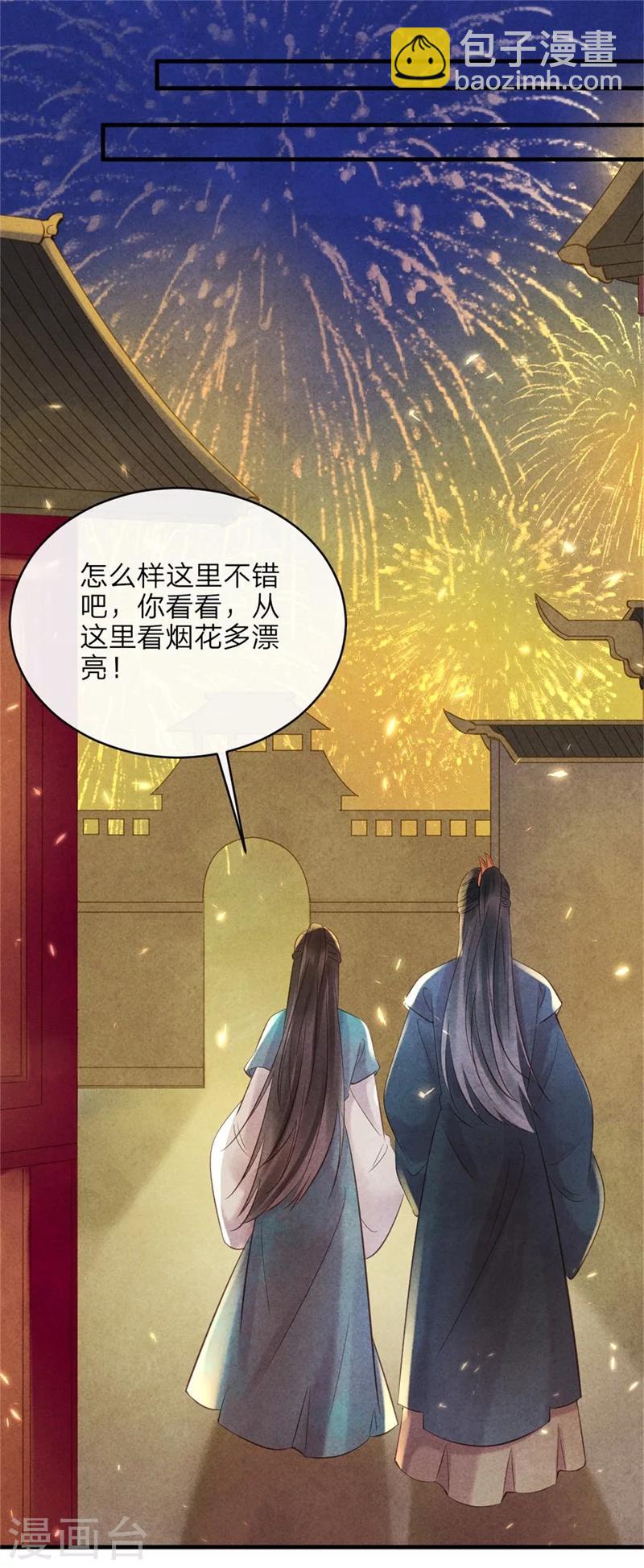 第45话 上元节的约会-第45话