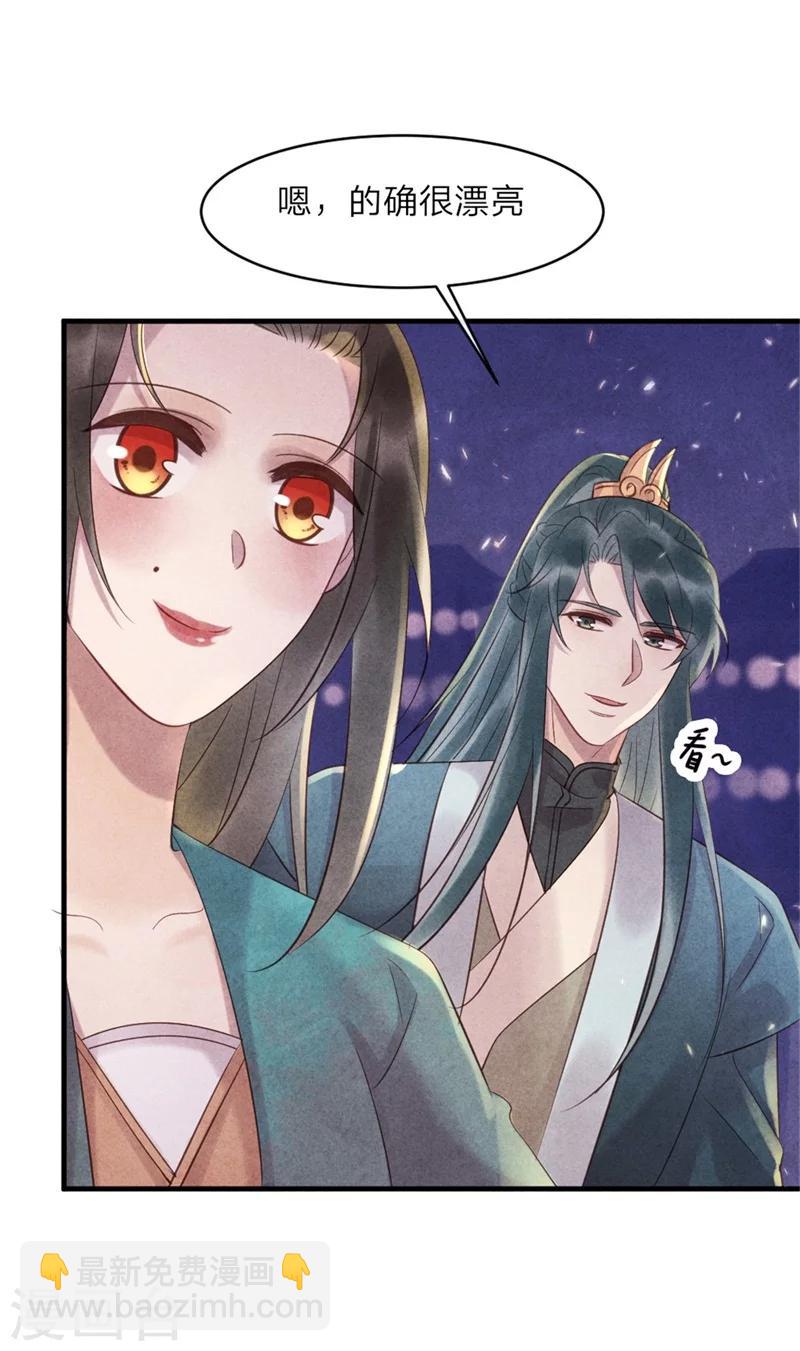 第45话 上元节的约会-第45话