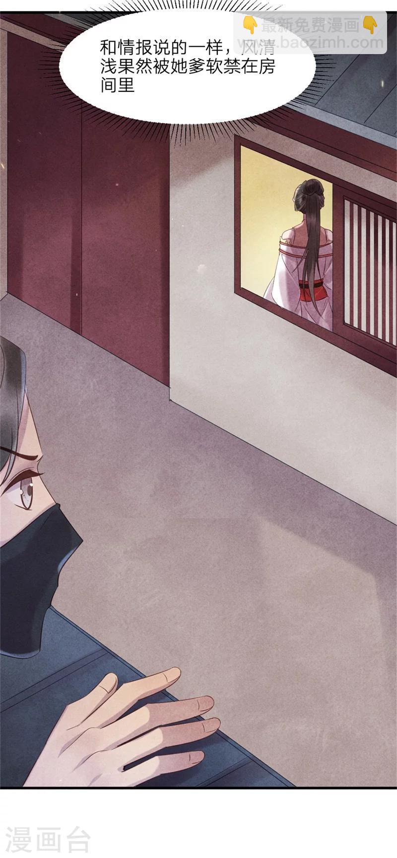 第45话 上元节的约会-第45话
