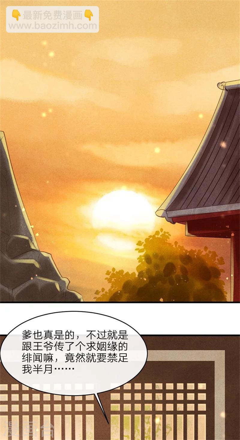 第45话 上元节的约会-第45话
