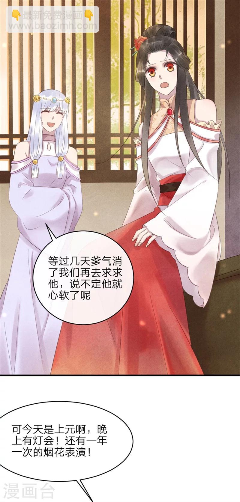第45话 上元节的约会-第45话