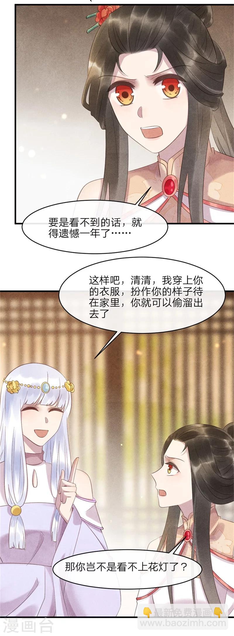 第45话 上元节的约会-第45话