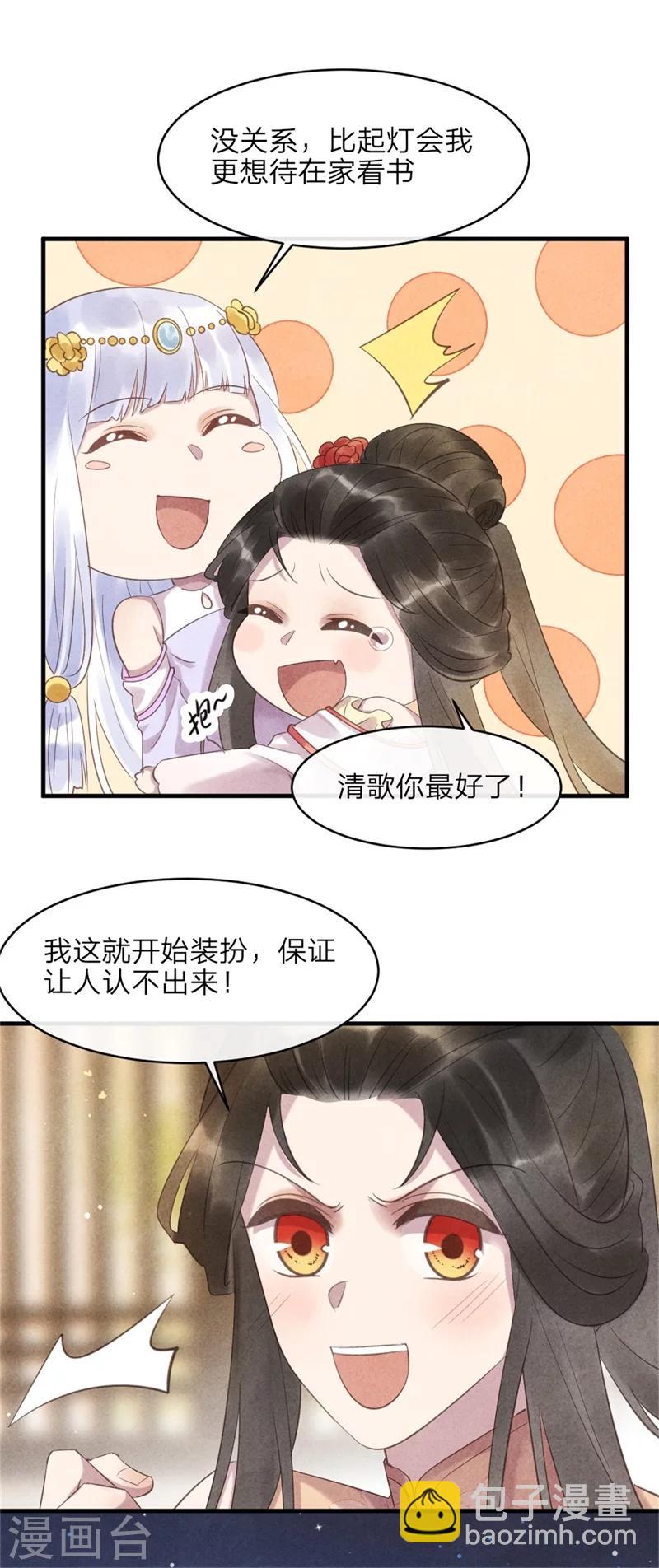 第45话 上元节的约会-第45话