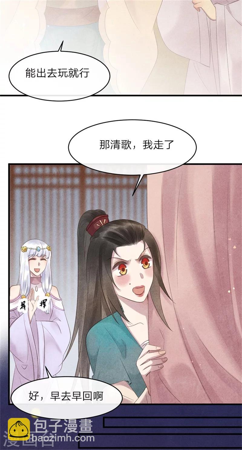 第45话 上元节的约会-第45话