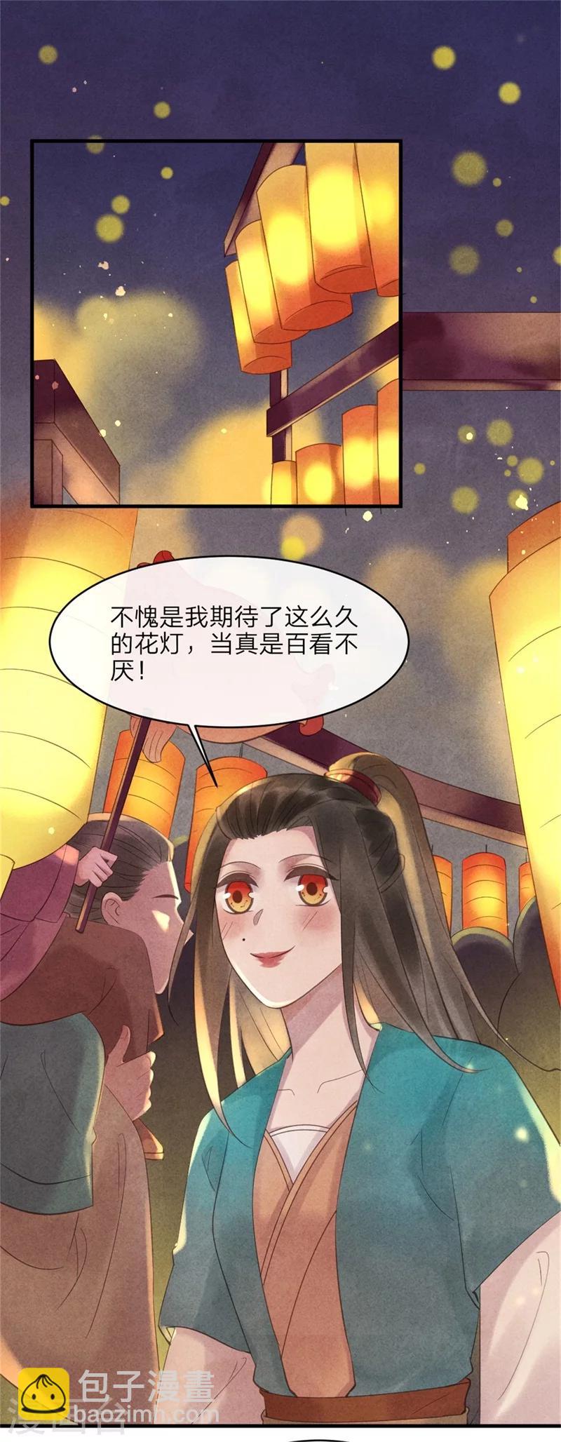第45话 上元节的约会-第45话