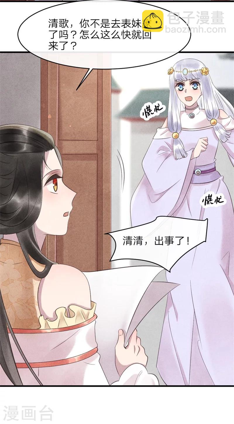 第47话 绯闻事件-第47话