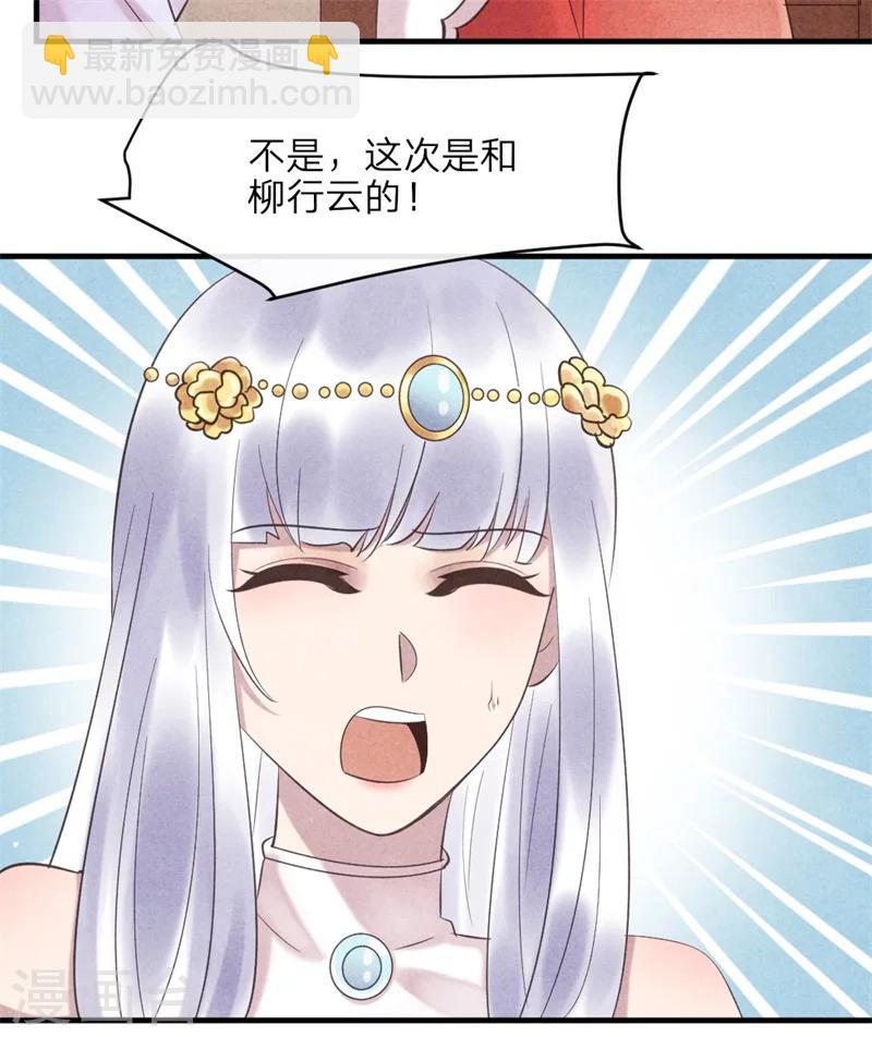 第47话 绯闻事件-第47话
