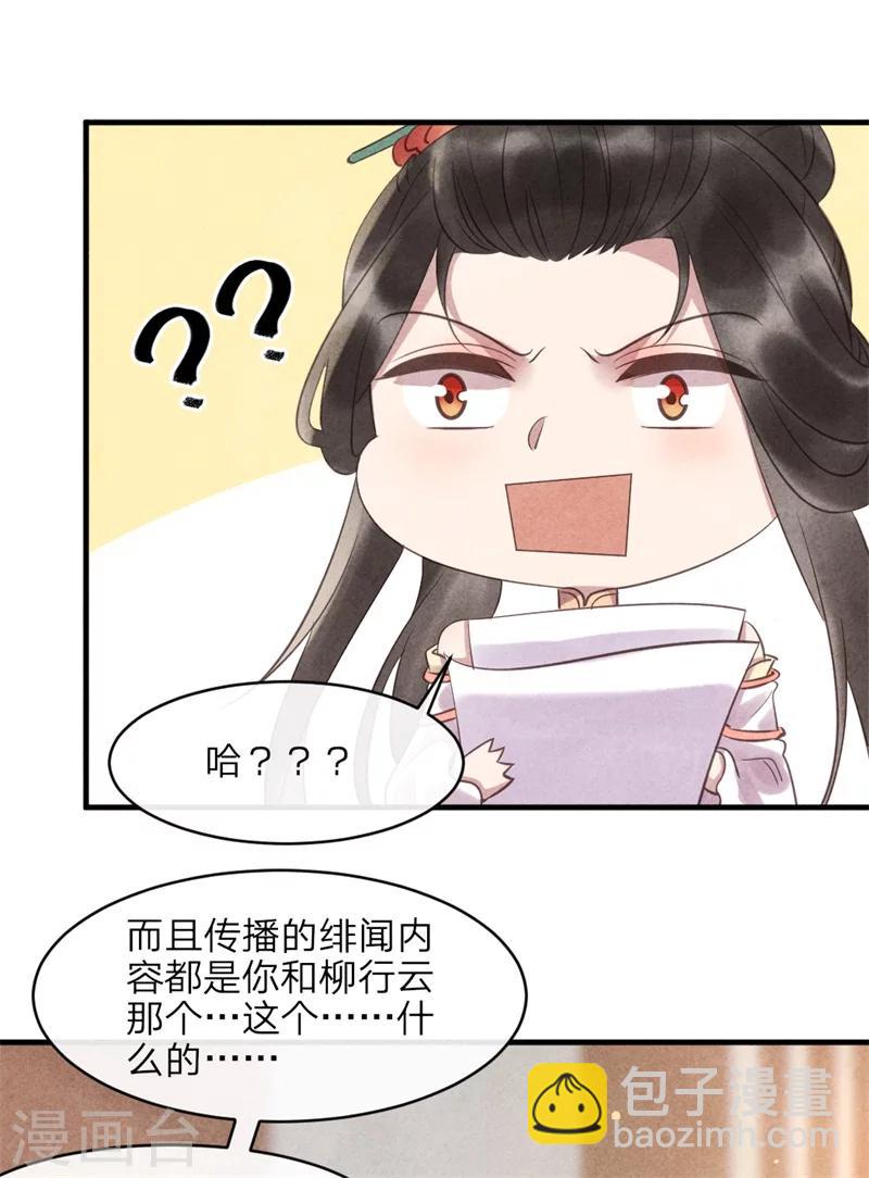第47话 绯闻事件-第47话
