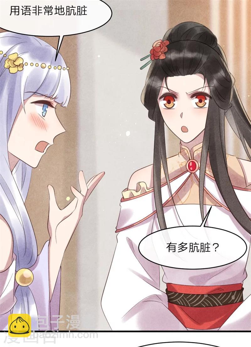 第47话 绯闻事件-第47话