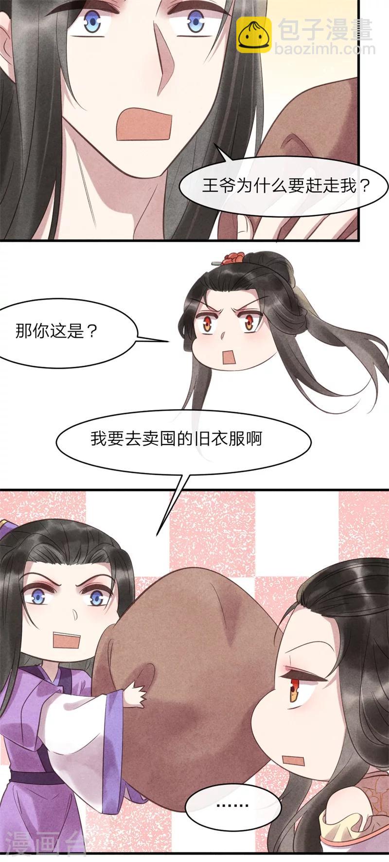 第47话 绯闻事件-第47话