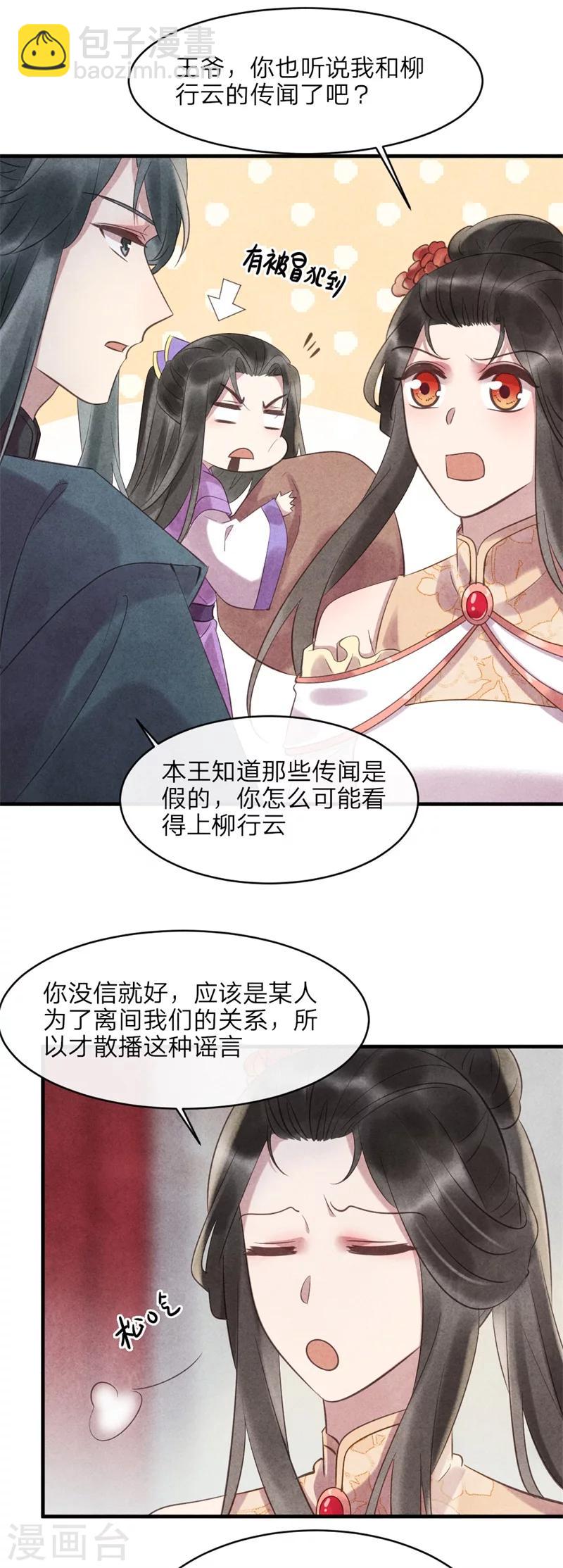 第47话 绯闻事件-第47话