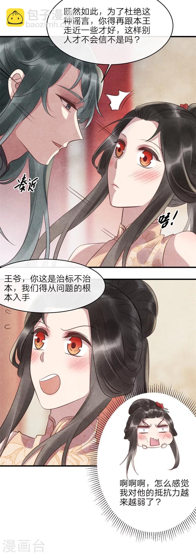 第47话 绯闻事件-第47话