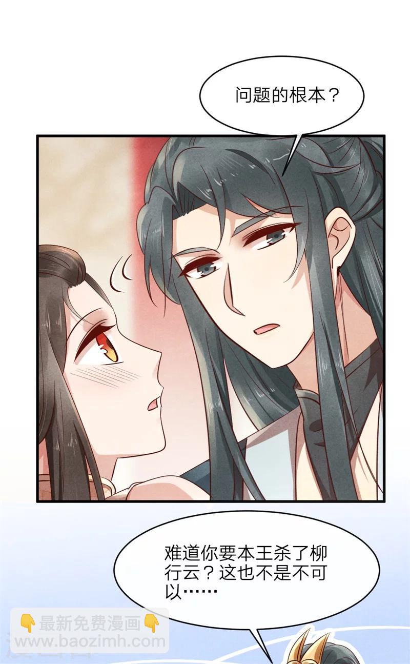 第47话 绯闻事件-第47话