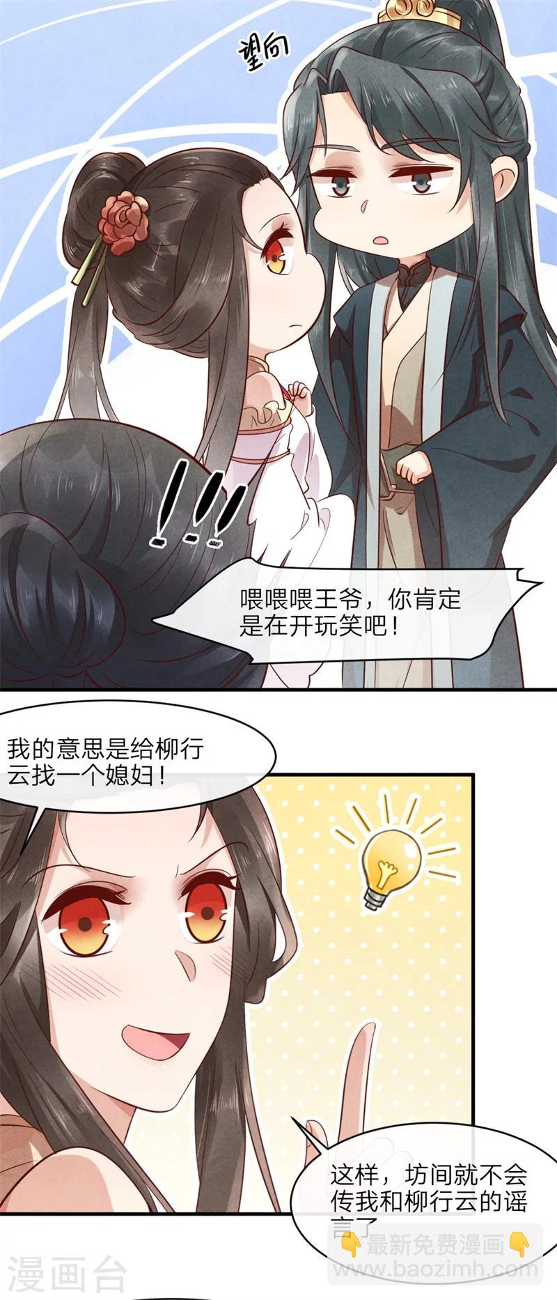 第47话 绯闻事件-第47话