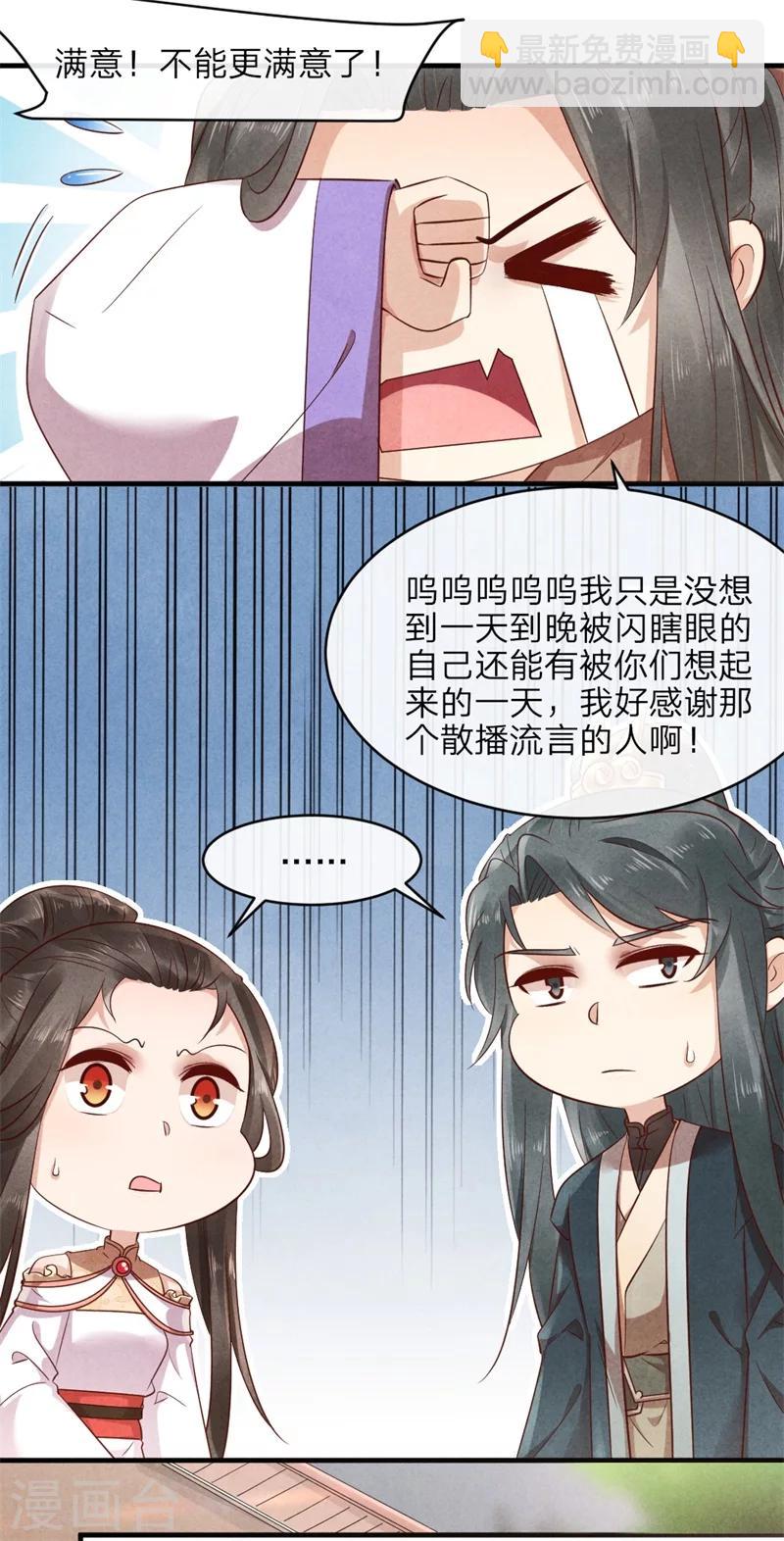 第47话 绯闻事件-第47话