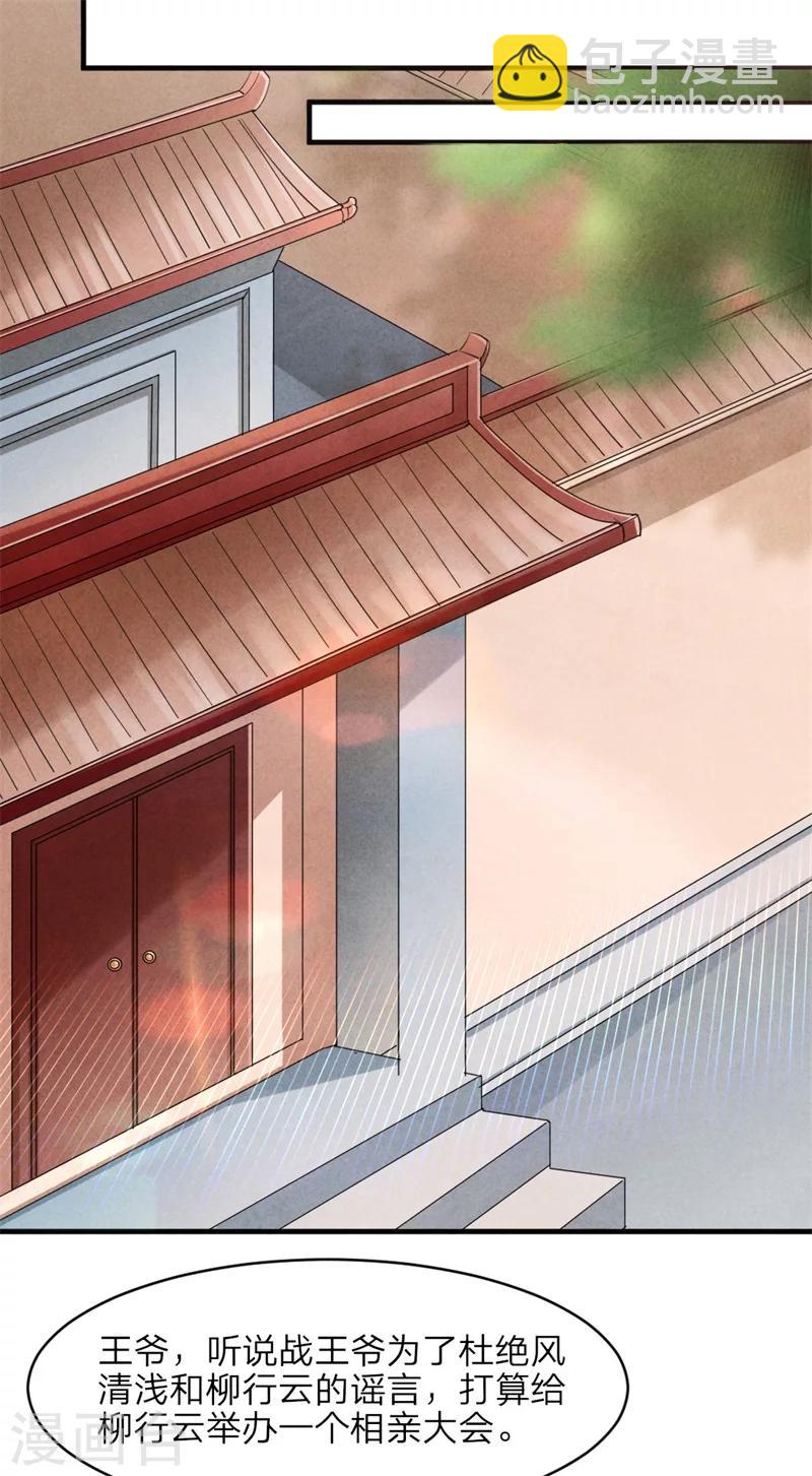 第47话 绯闻事件-第47话