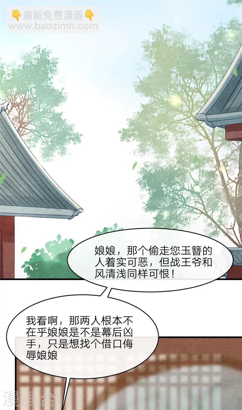 第47话 绯闻事件-第47话