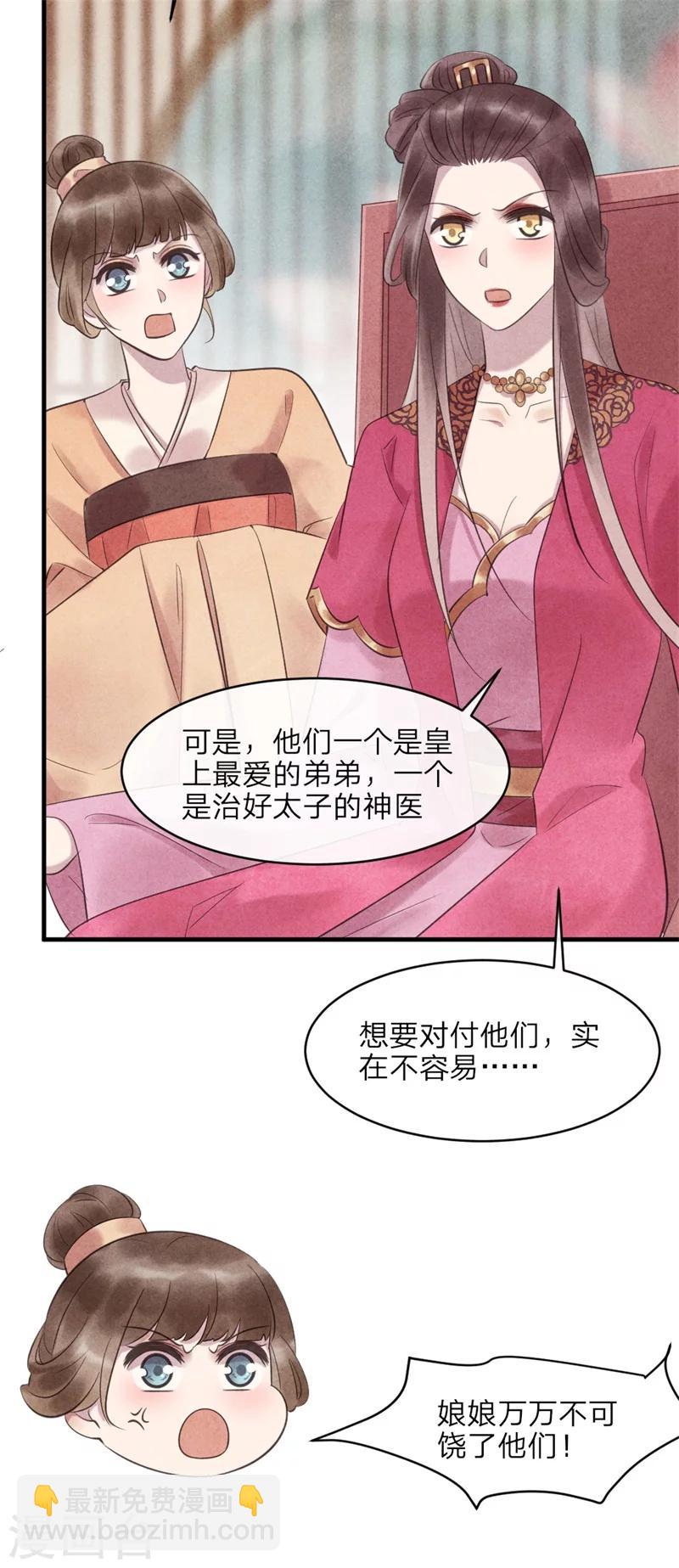 第47话 绯闻事件-第47话
