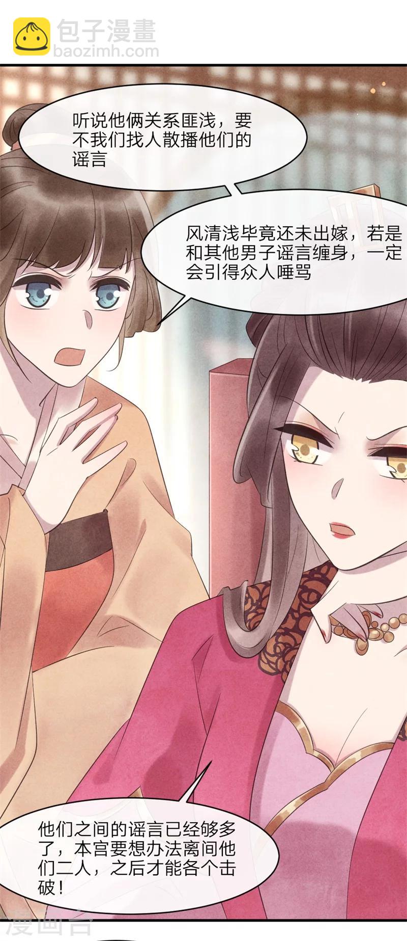 第47话 绯闻事件-第47话