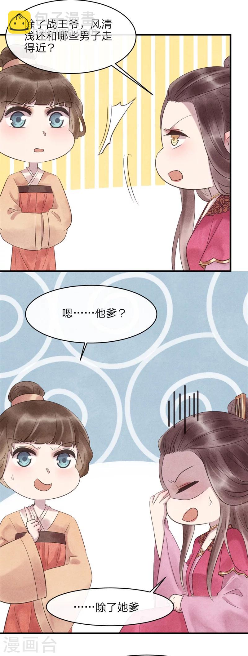 第47话 绯闻事件-第47话