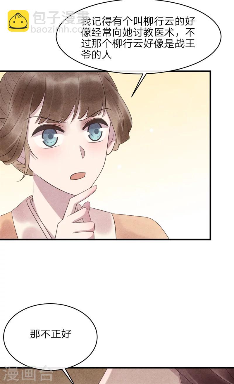 第47话 绯闻事件-第47话