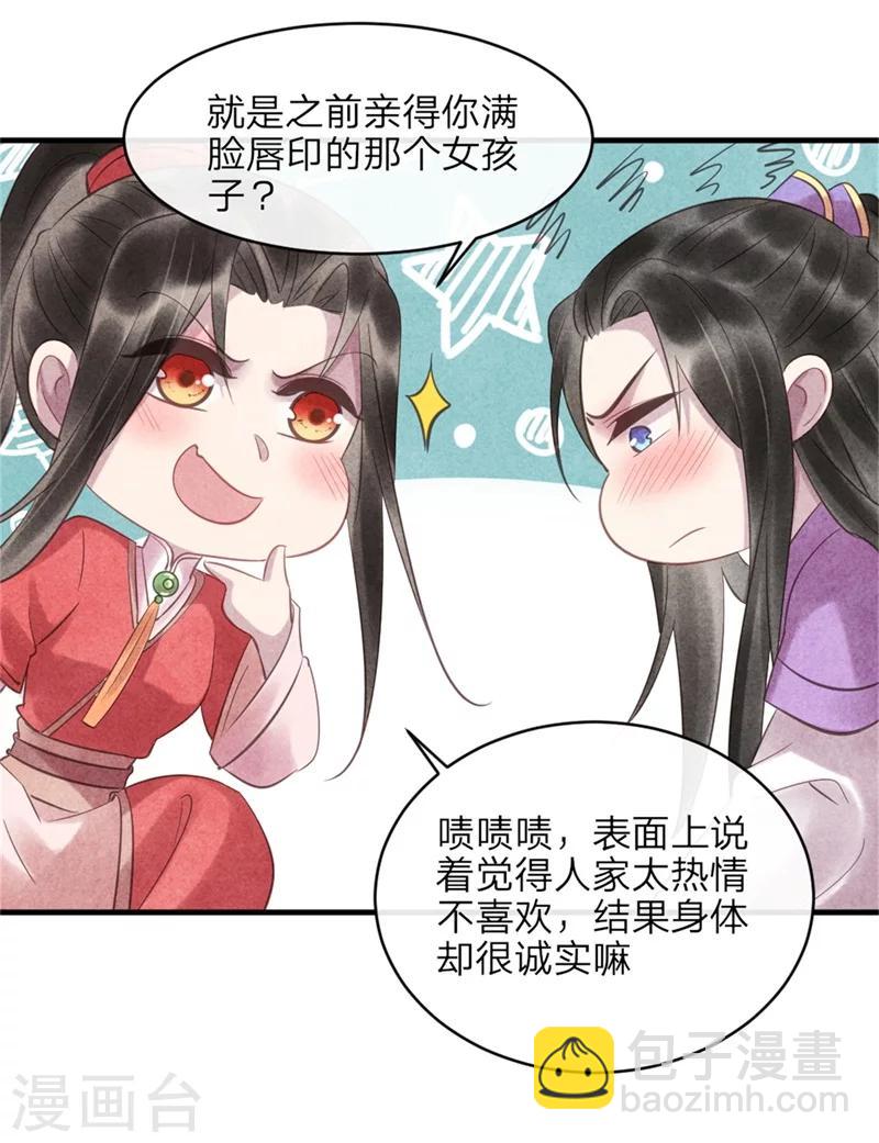 第49话 你中计了！-第49话