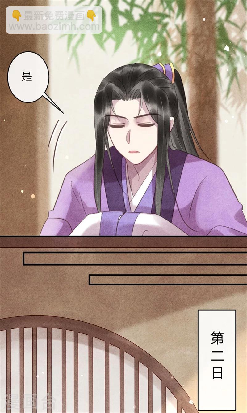 第49话 你中计了！-第49话