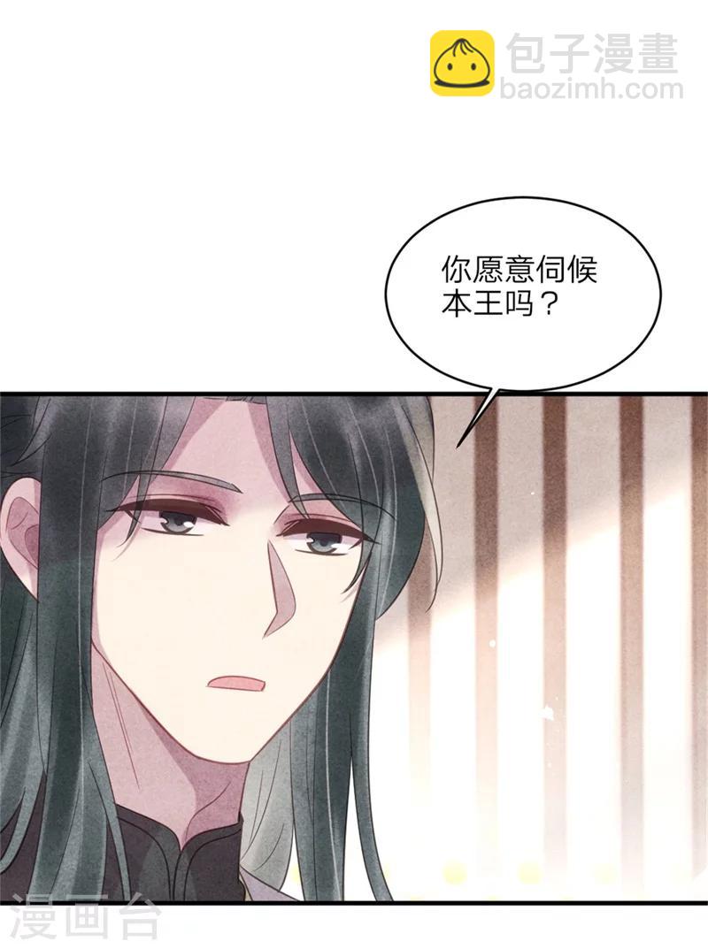 第49话 你中计了！-第49话