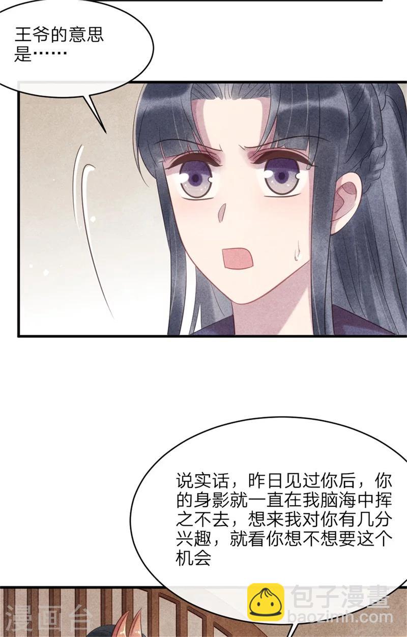 第49话 你中计了！-第49话