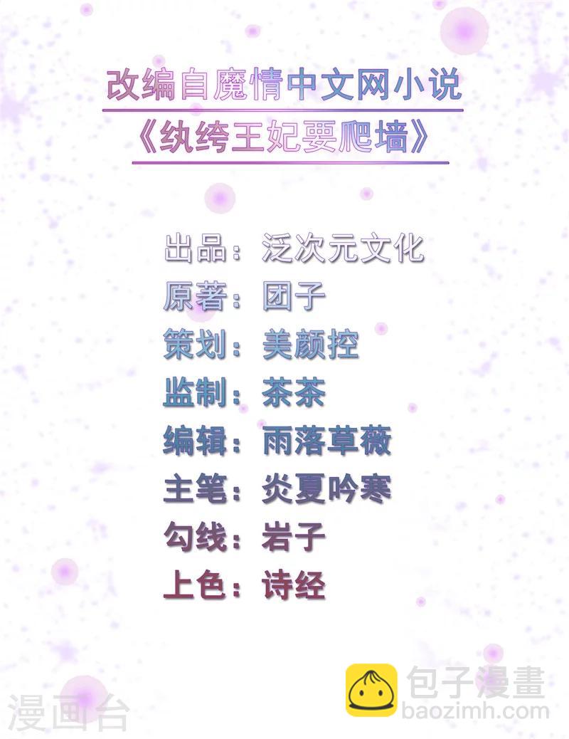 第49话 你中计了！-第49话