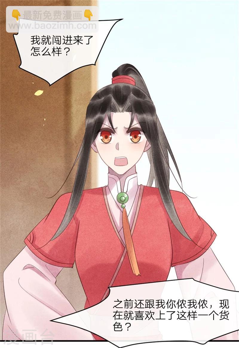 第49话 你中计了！-第49话