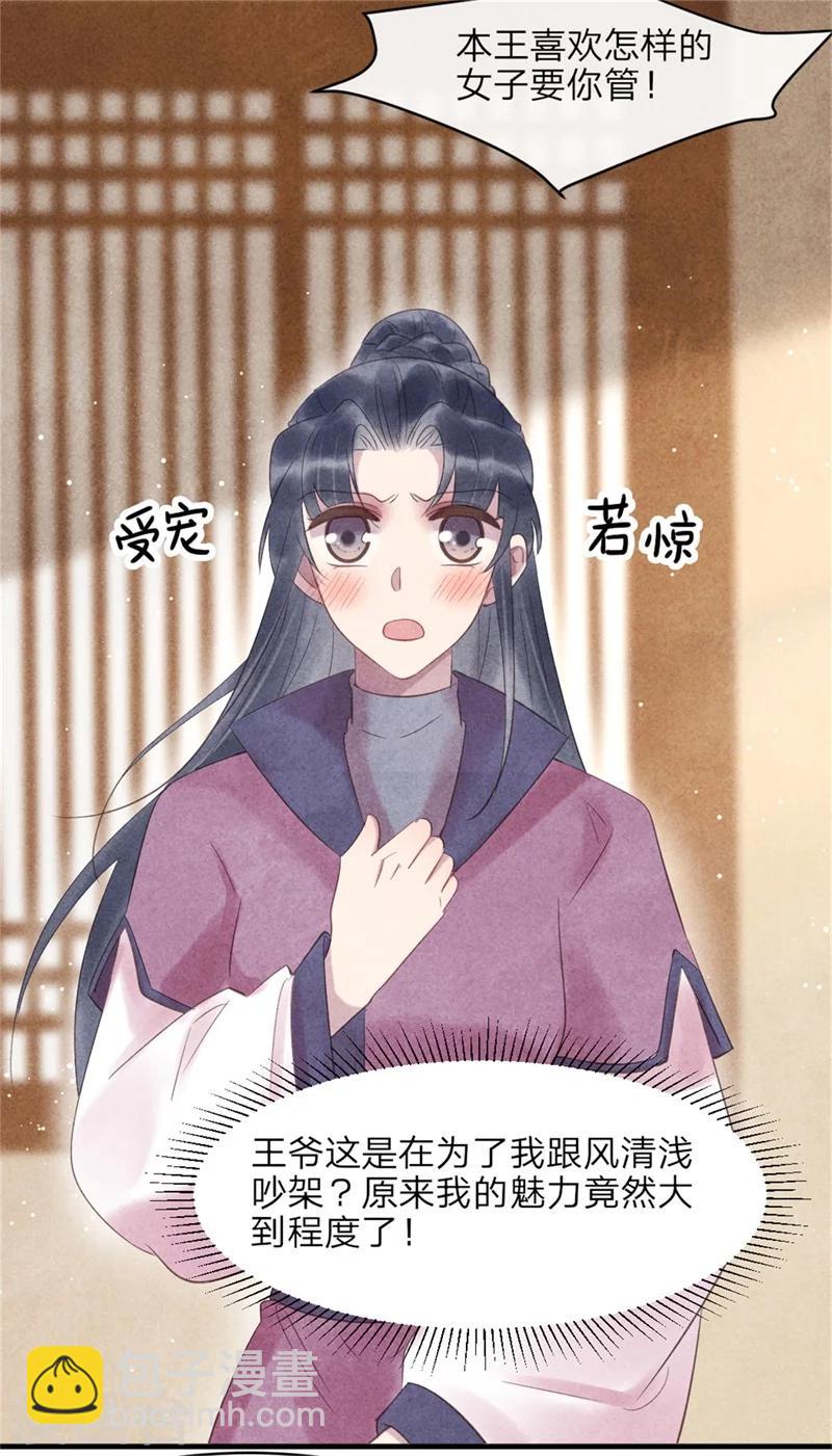 第49话 你中计了！-第49话