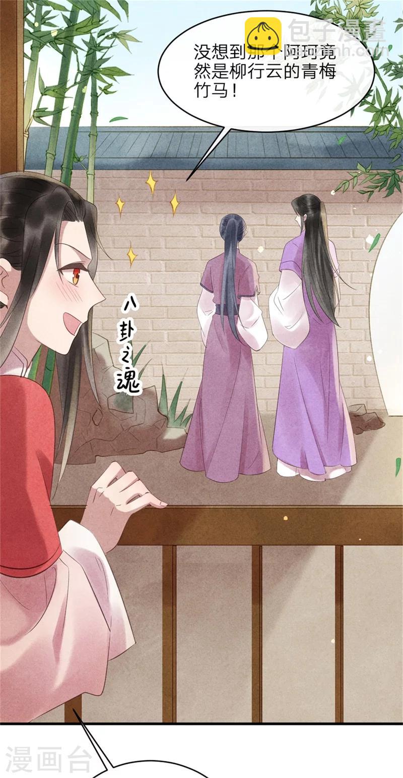 第49话 你中计了！-第49话