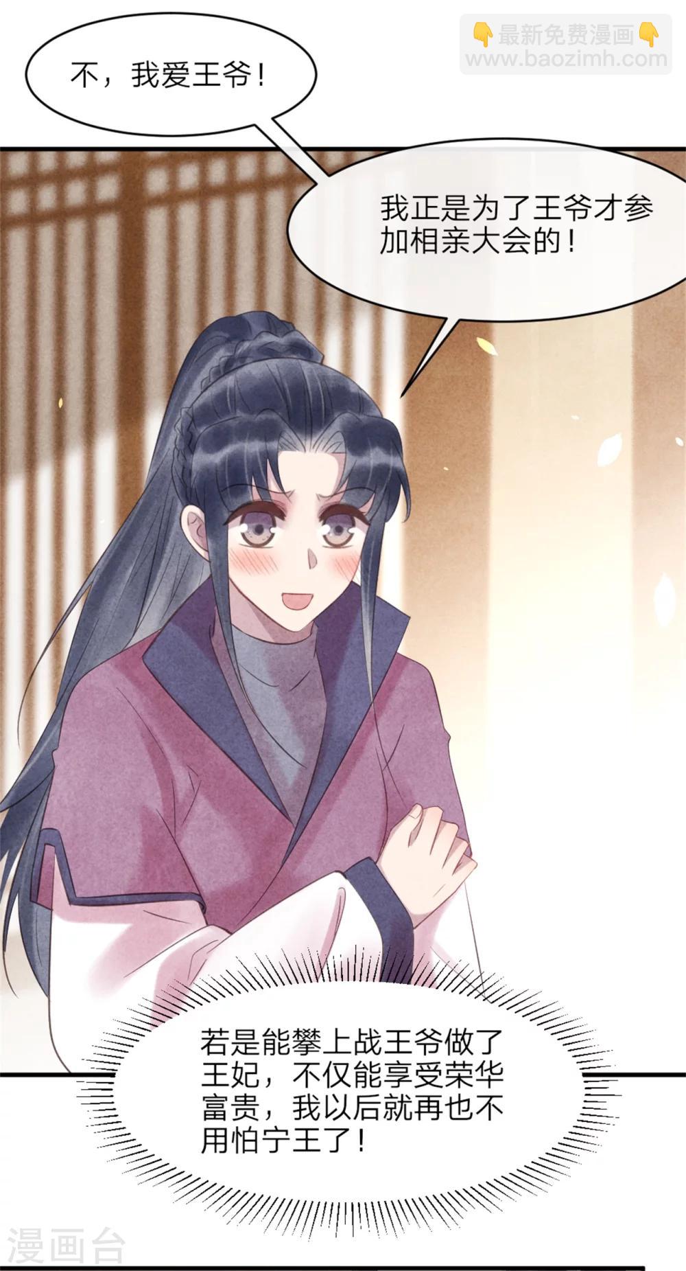 第49话 你中计了！-第49话
