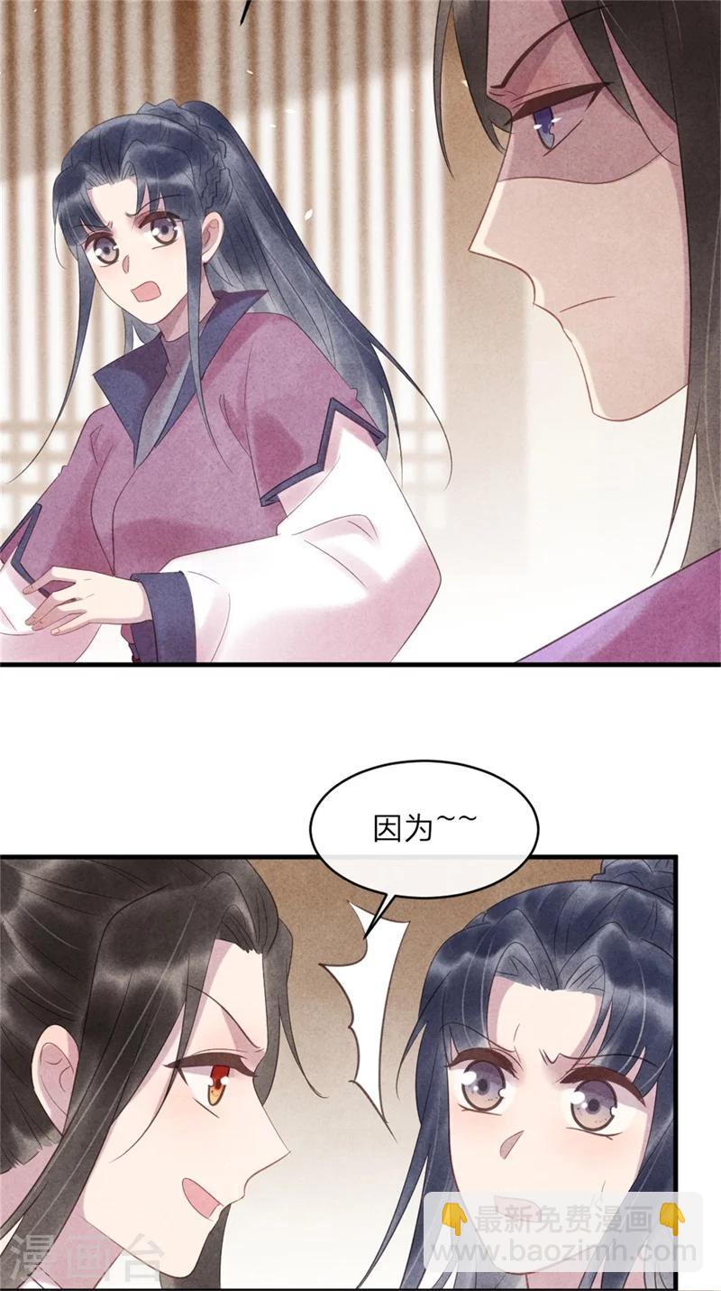 第49话 你中计了！-第49话