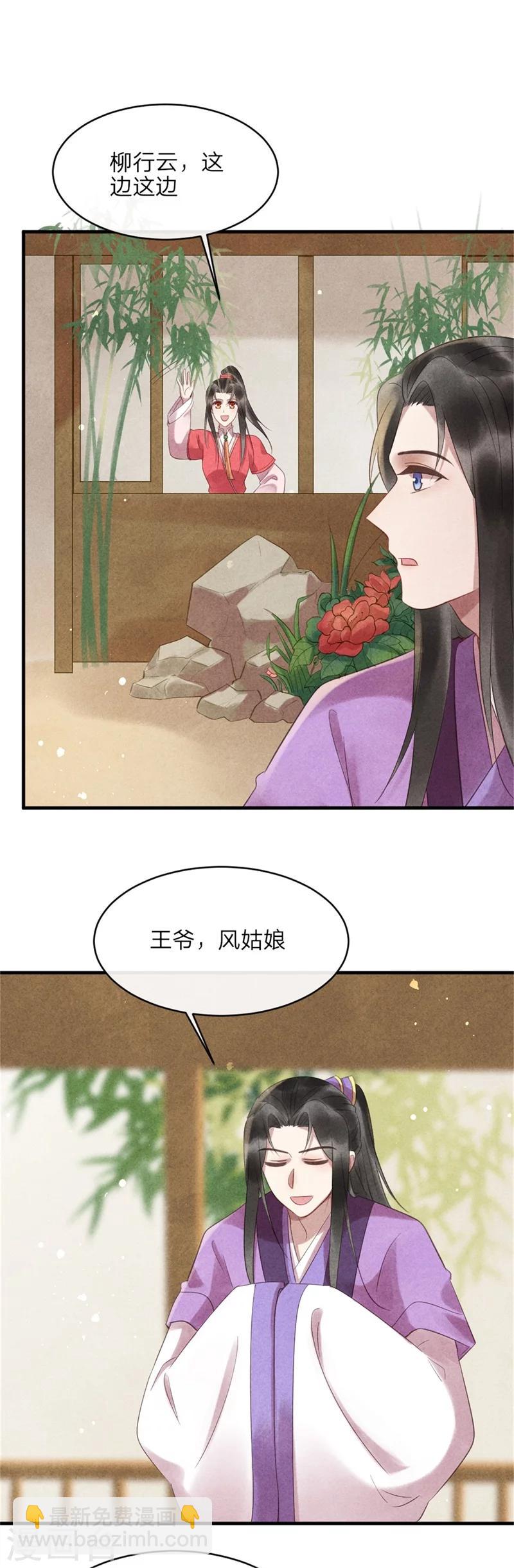 第49话 你中计了！-第49话