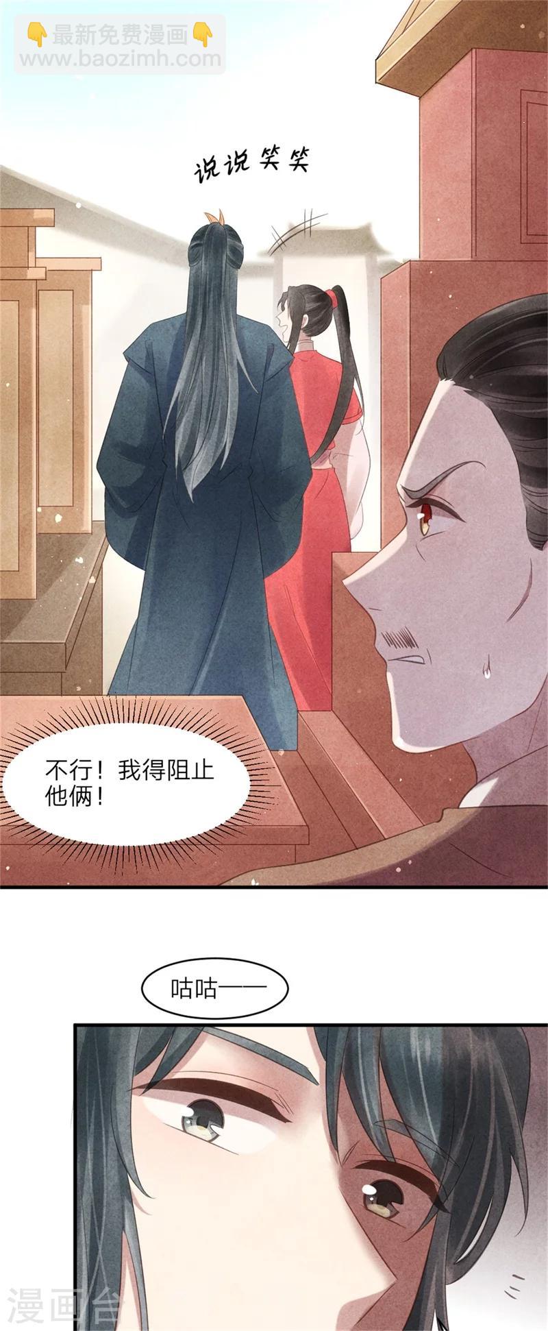 第51话 和王爷的约会-第51话