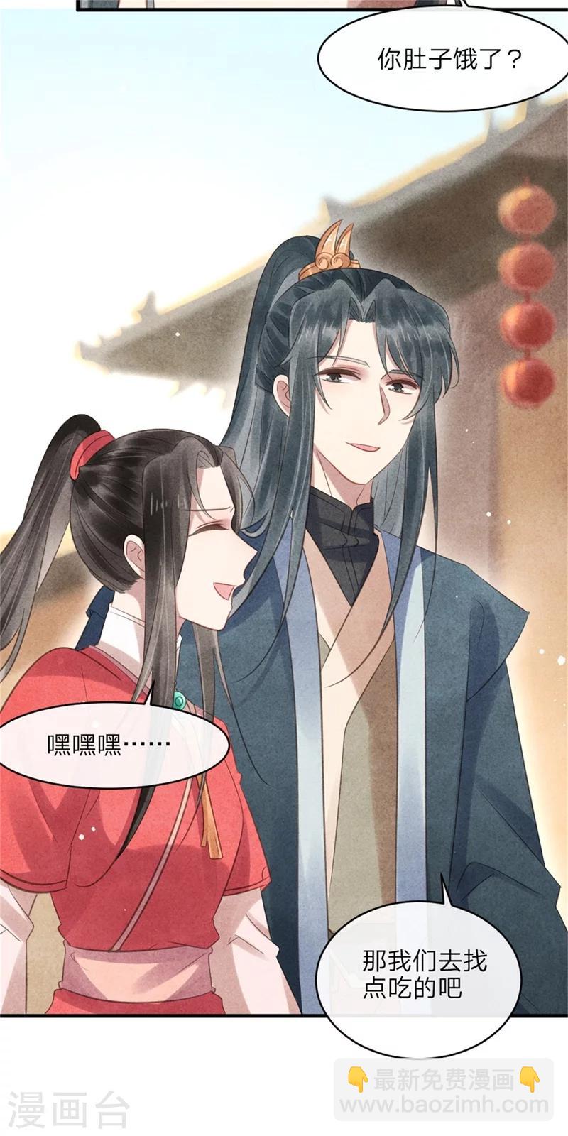 第51话 和王爷的约会-第51话
