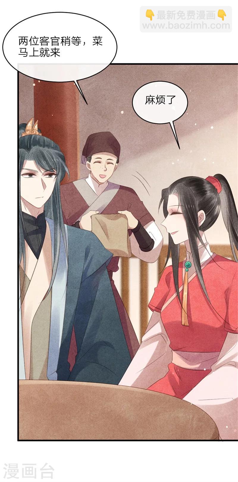 第51话 和王爷的约会-第51话