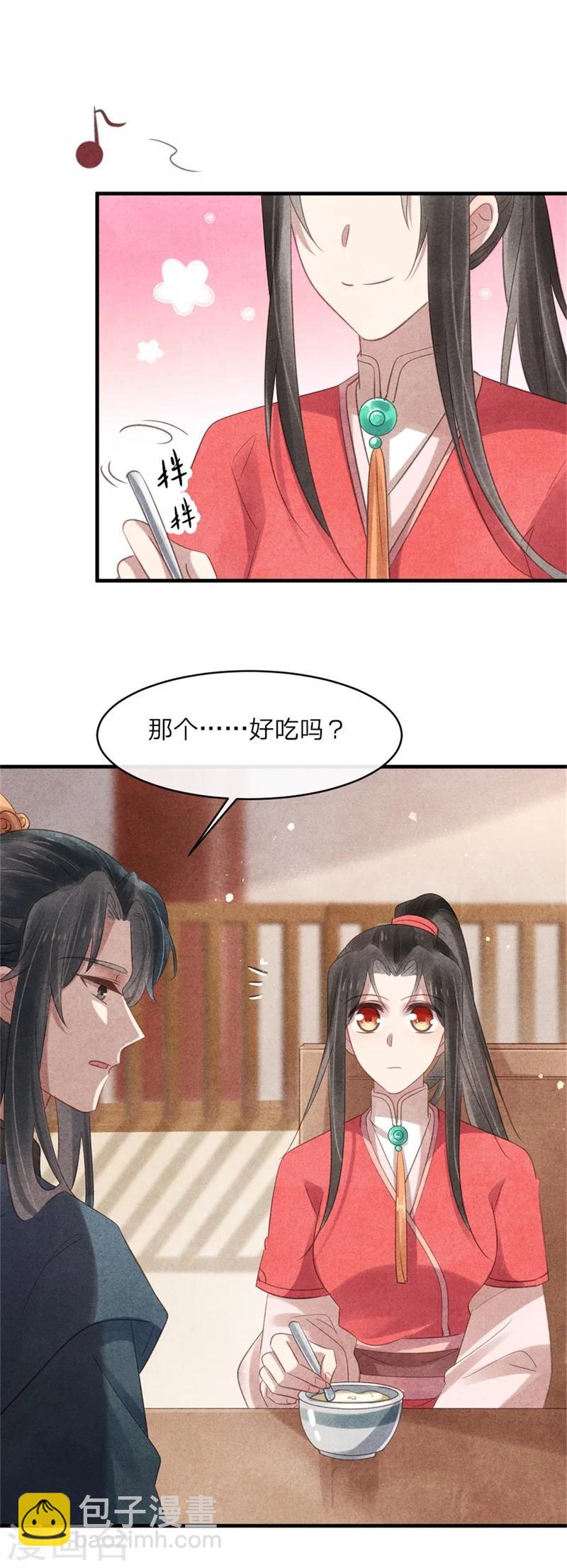 第51话 和王爷的约会-第51话