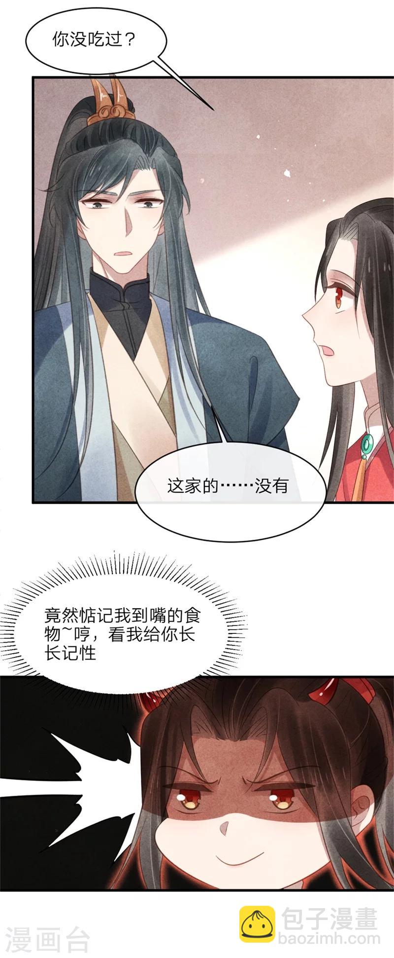 第51话 和王爷的约会-第51话