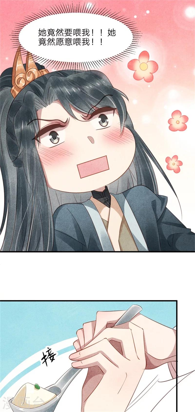 第51话 和王爷的约会-第51话
