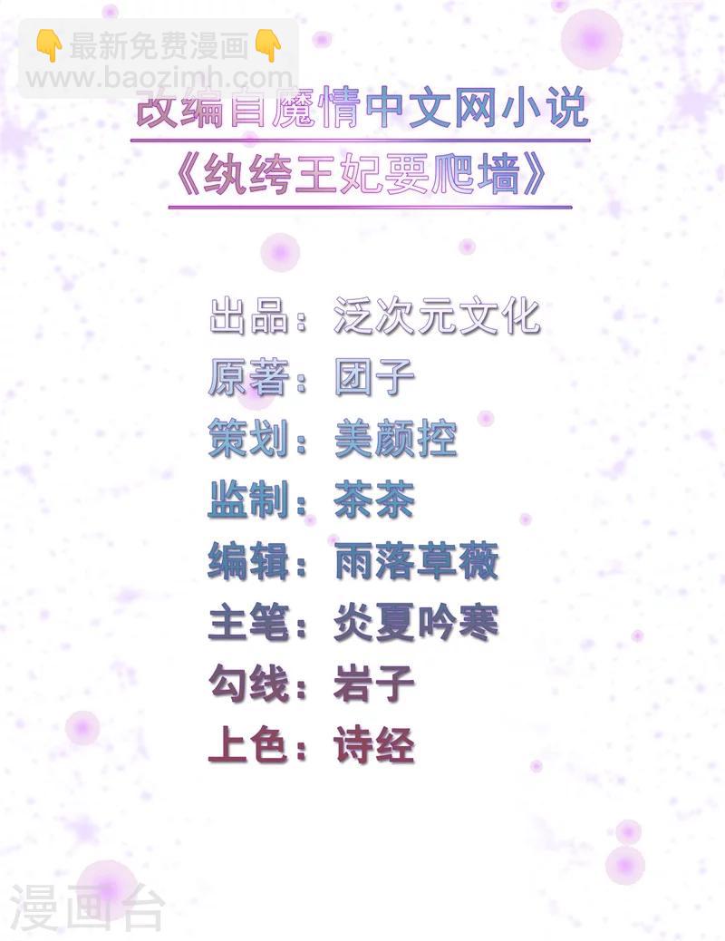 第51话 和王爷的约会-第51话