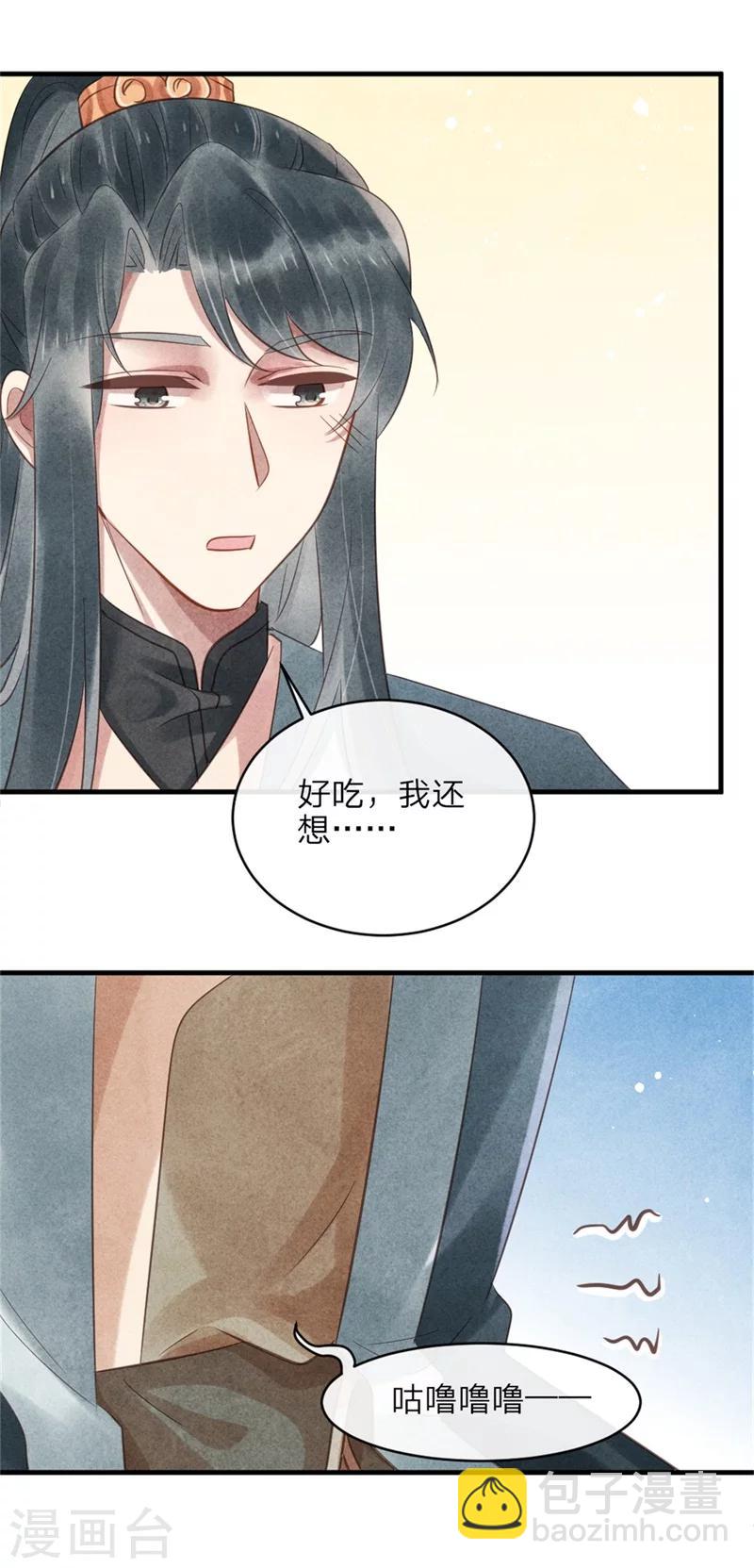 第51话 和王爷的约会-第51话