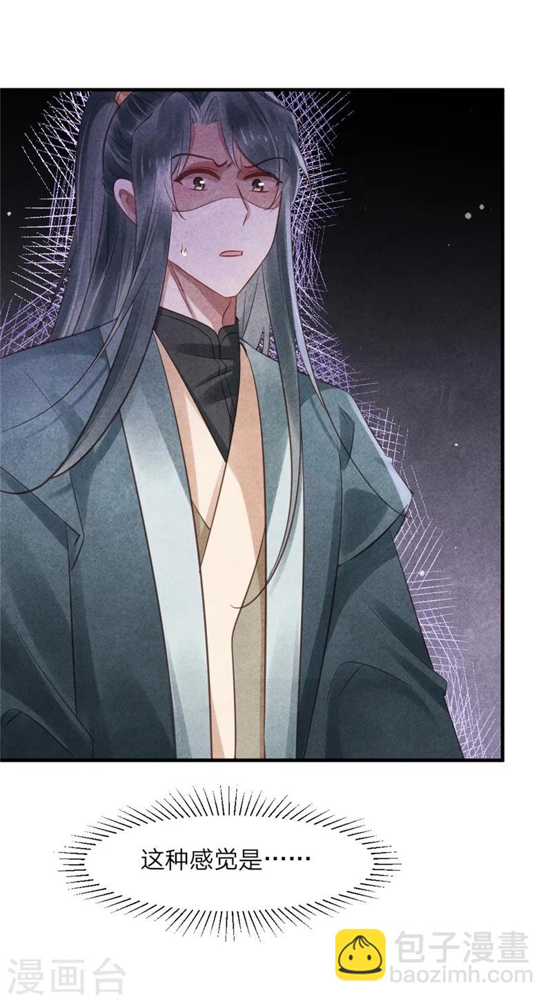 第51话 和王爷的约会-第51话