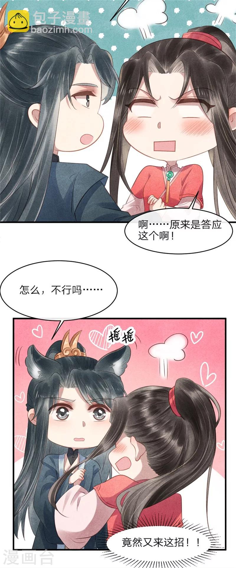 第51话 和王爷的约会-第51话