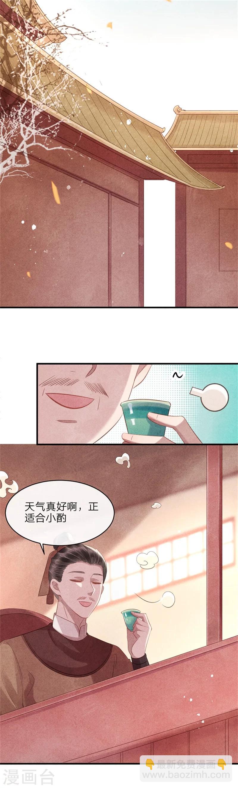 第51话 和王爷的约会-第51话