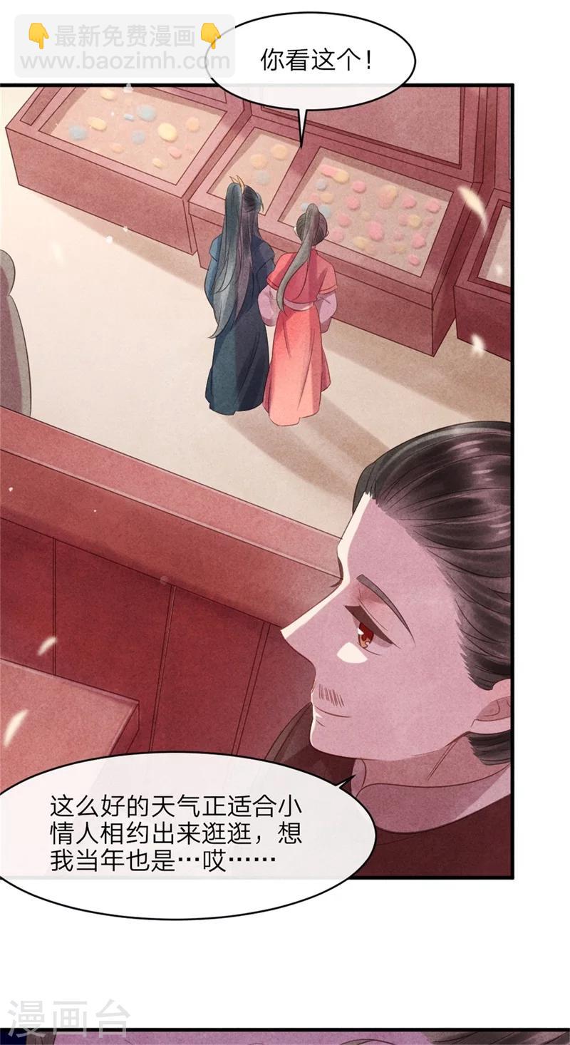第51话 和王爷的约会-第51话