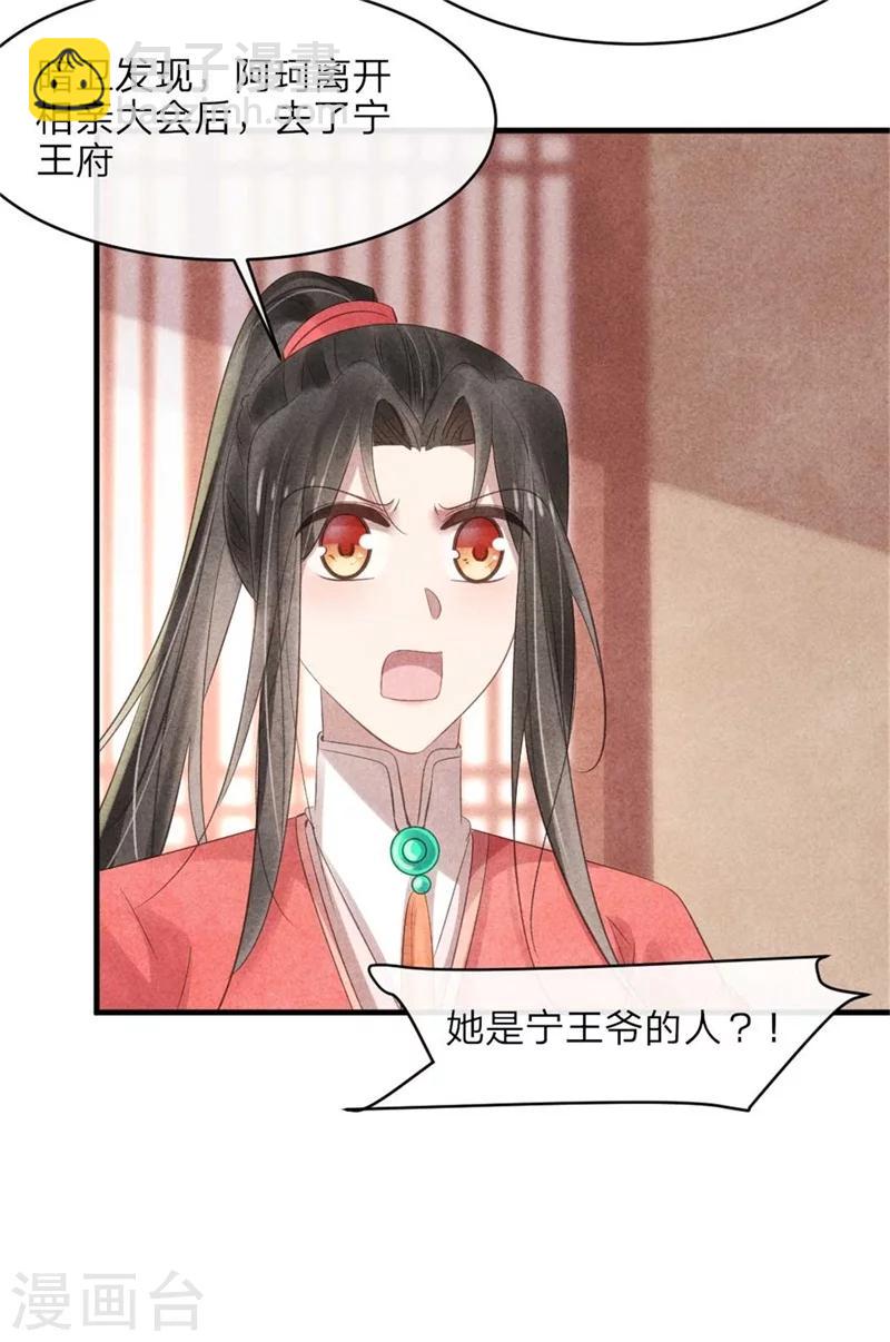 第53话 你爹叫你回家相亲-第53话