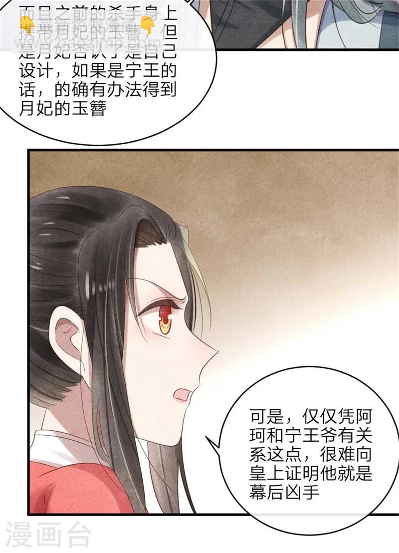 第53话 你爹叫你回家相亲-第53话